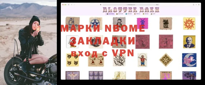 shop Telegram  Неман  Марки N-bome 1500мкг 